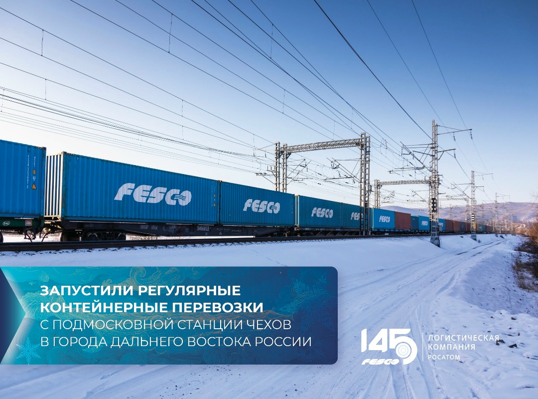 От Подмосковья до Дальнего Востока!