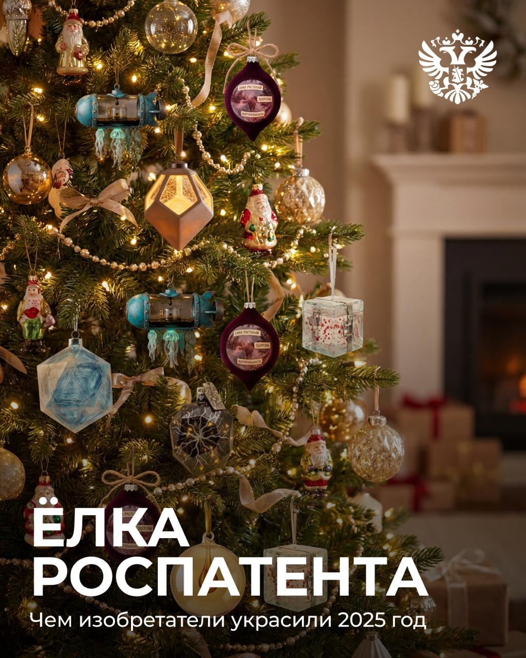 Отличное украшение для ёлки — новые идеи