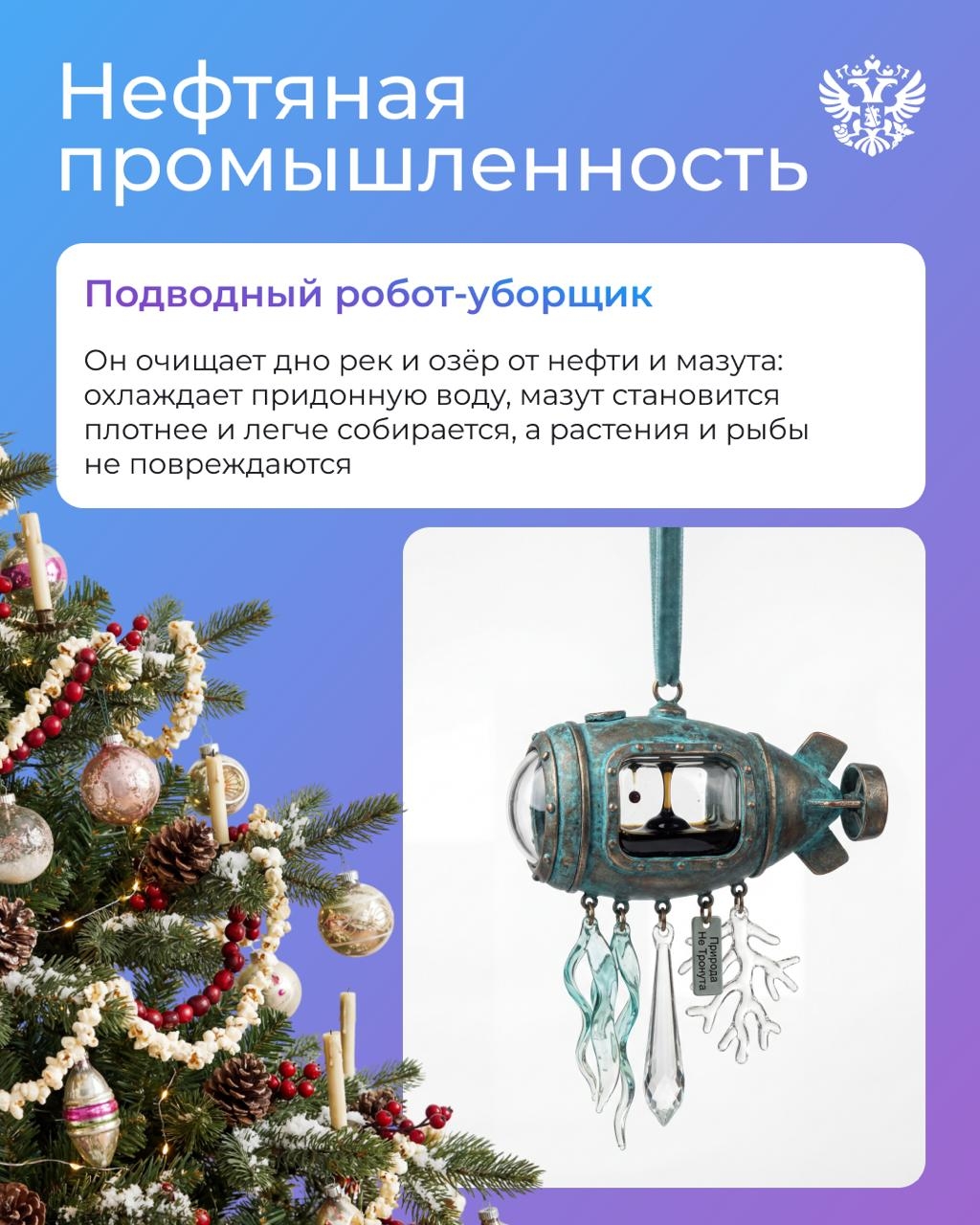 Отличное украшение для ёлки — новые идеи