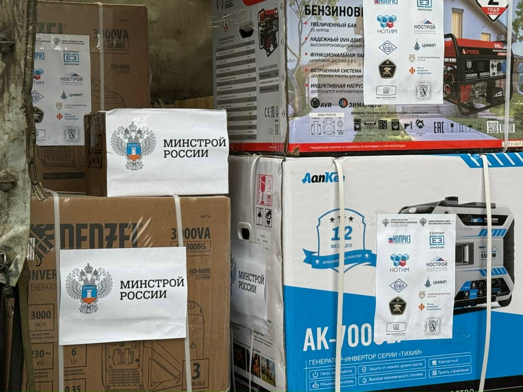 Накануне Нового Года Минстрой России оказал поддержку бойцам, находящимся в зоне СВО