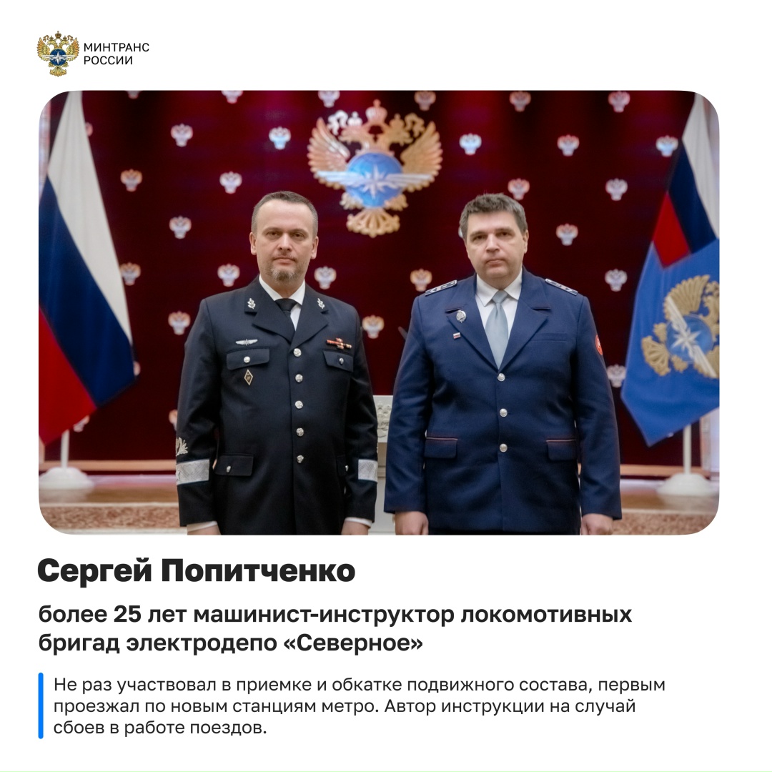 Андрей Никитин вручил награды работникам Московского метрополитена