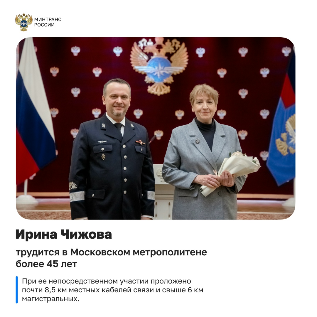 Андрей Никитин вручил награды работникам Московского метрополитена