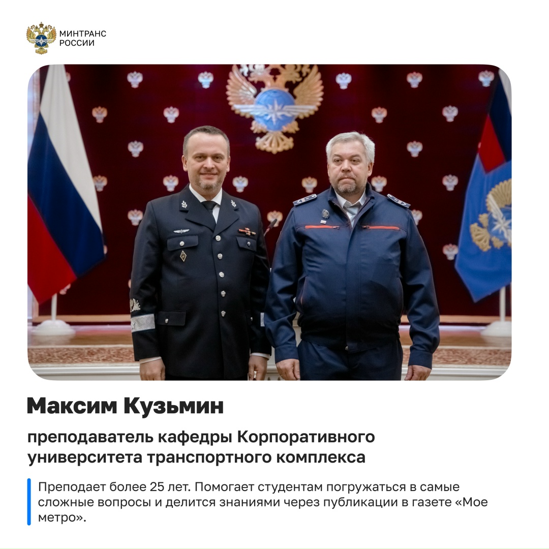 Андрей Никитин вручил награды работникам Московского метрополитена