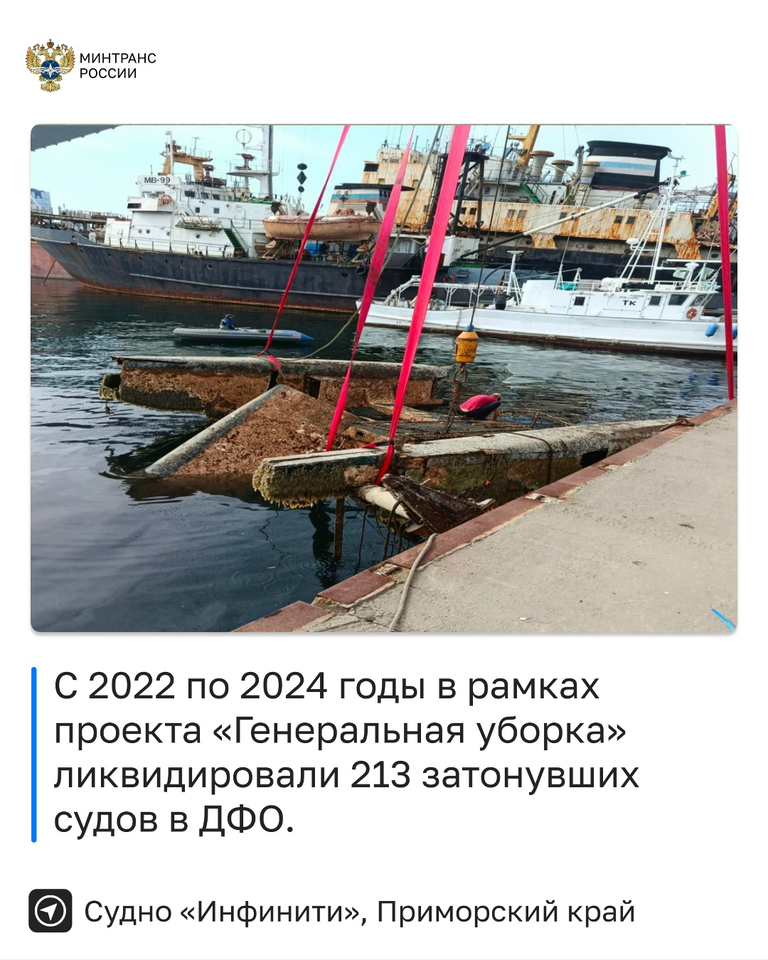 14 затонувших судов подняли на Дальнем Востоке в 2025 году