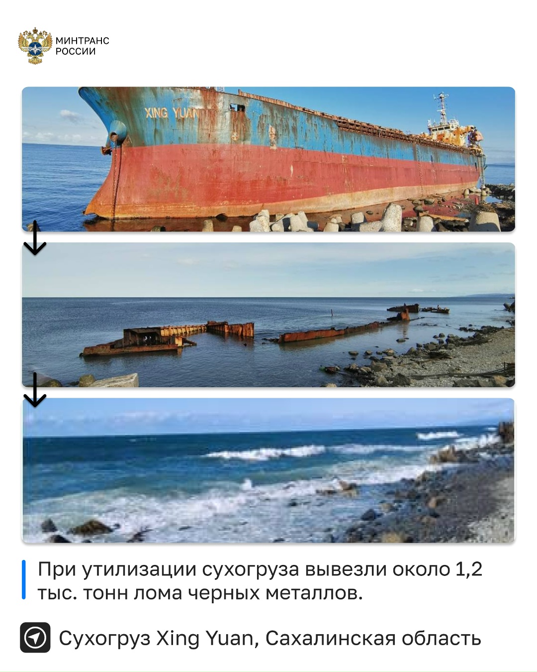 14 затонувших судов подняли на Дальнем Востоке в 2025 году