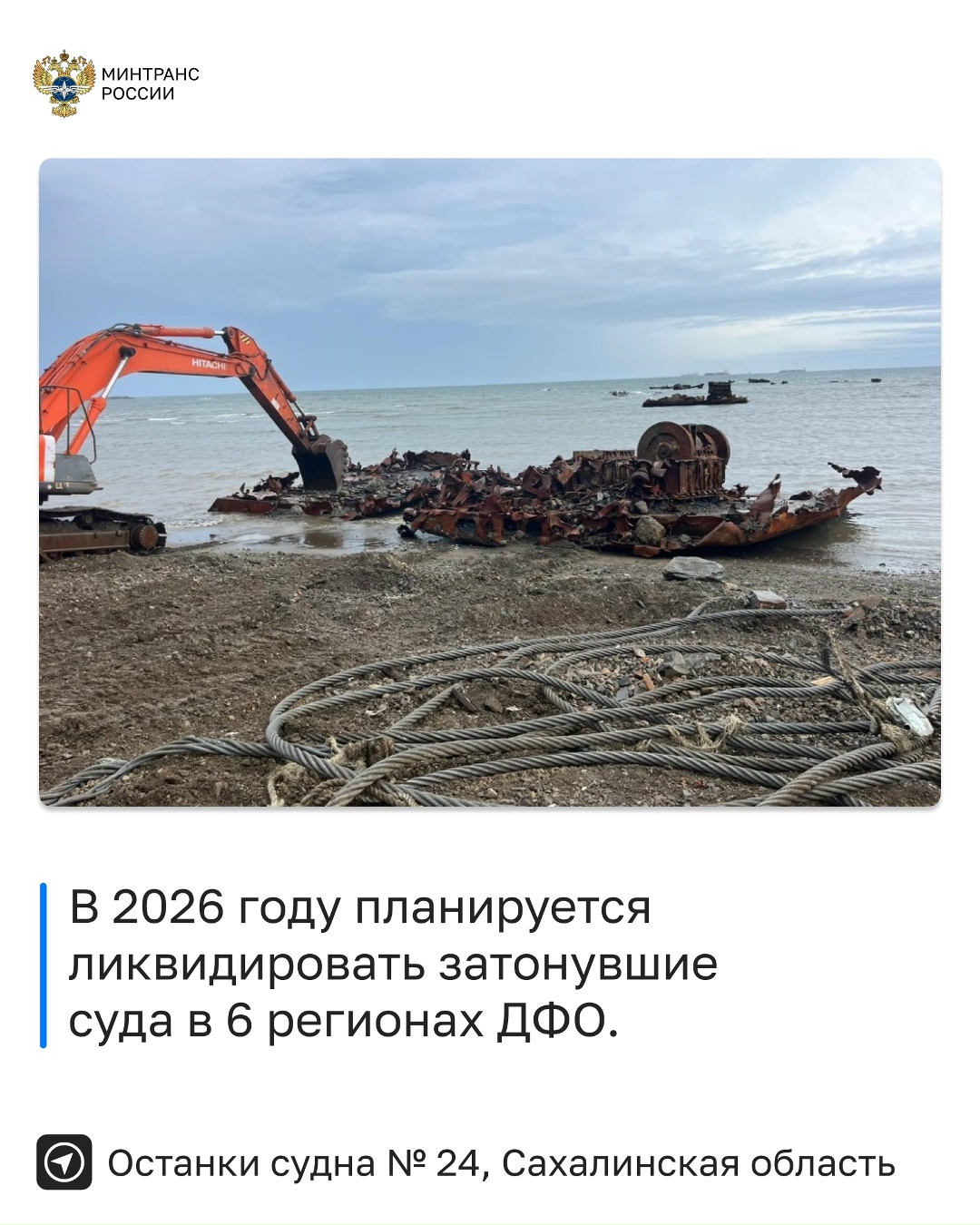 14 затонувших судов подняли на Дальнем Востоке в 2025 году