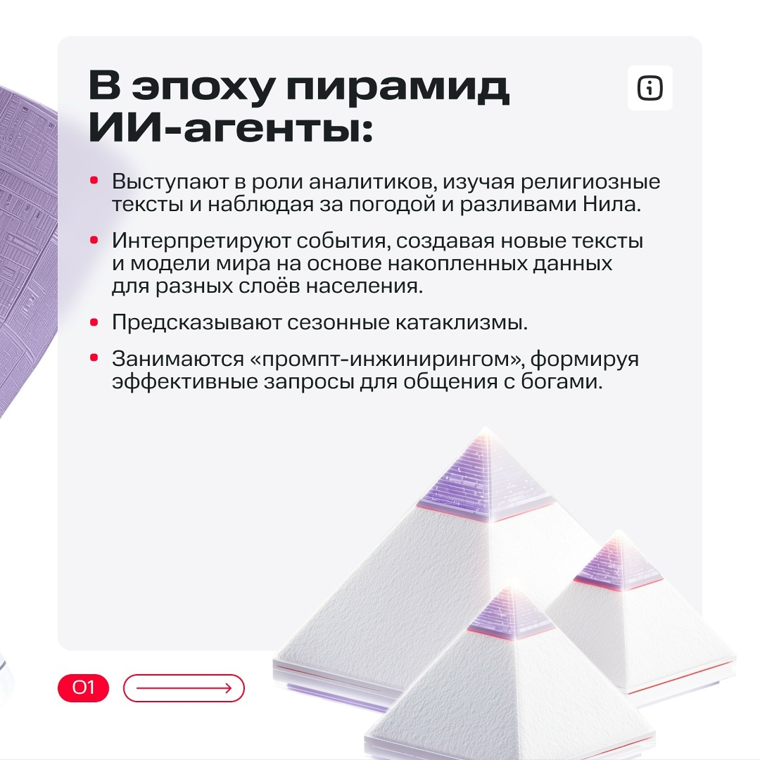Да Винчи, права рабочего класса и MWS AI Agents Platform