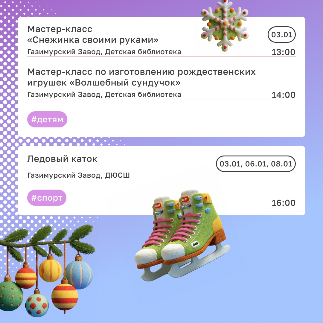 Творчески, весело и по-семейному Именно так предлагаем встретить Новый год в Чите и Газимурском Заводе