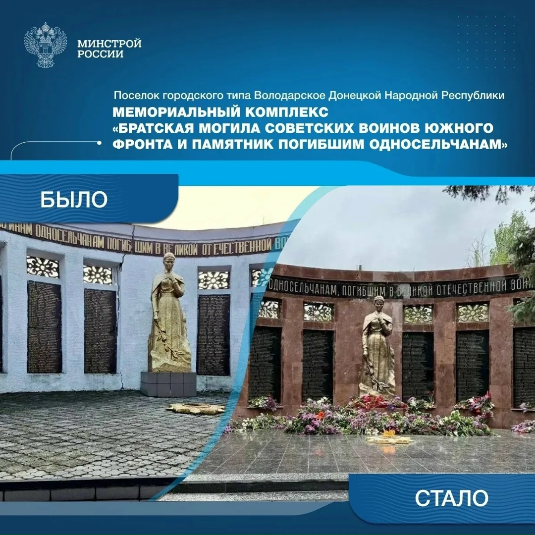 В рамках всесторонней поддержки воссоединенных регионов Россия помогает не только восстанавливать инфраструктуру, но и сохранять общую историческую память