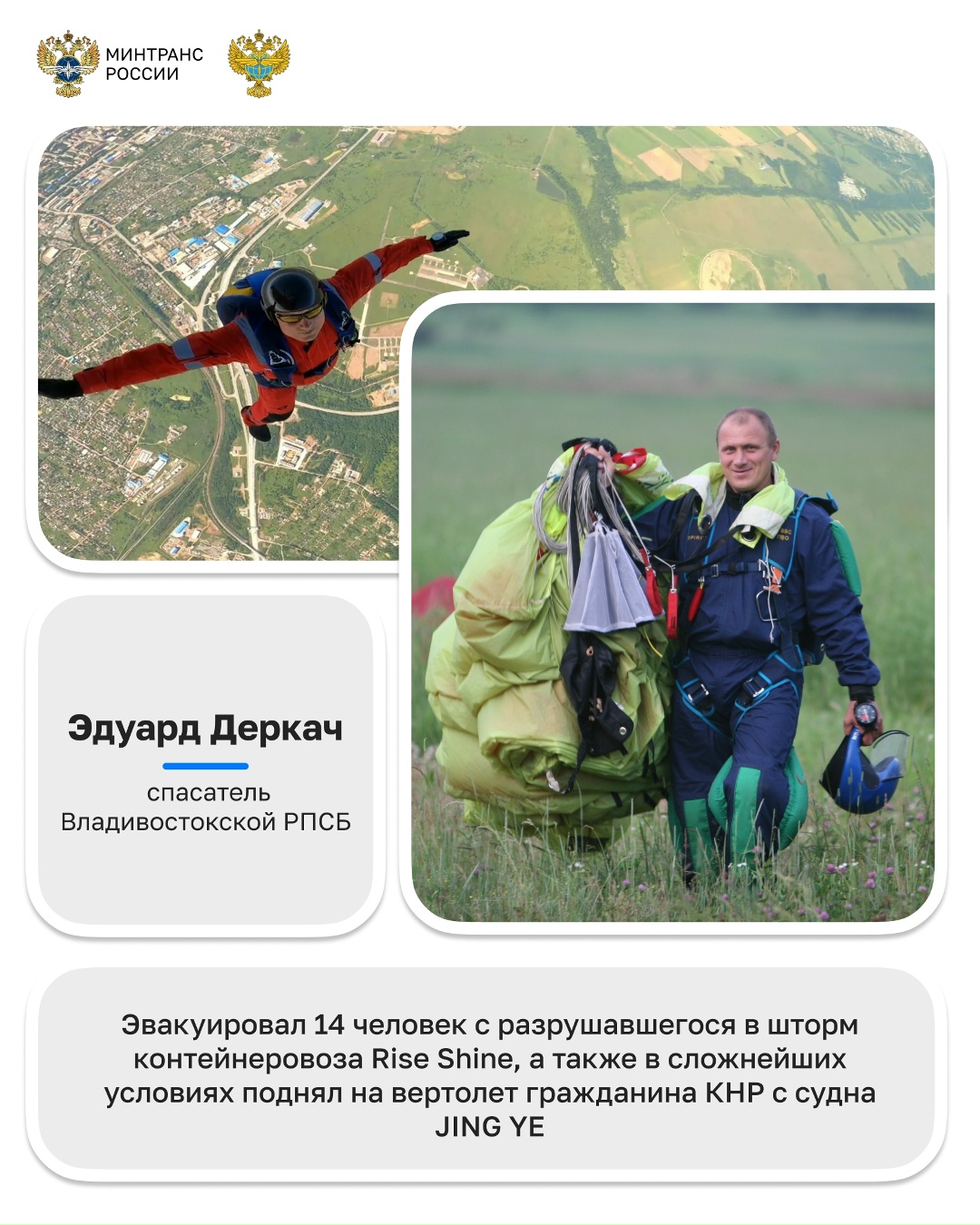 Они приходят на помощь с неба Сегодня в России отмечают День спасателя