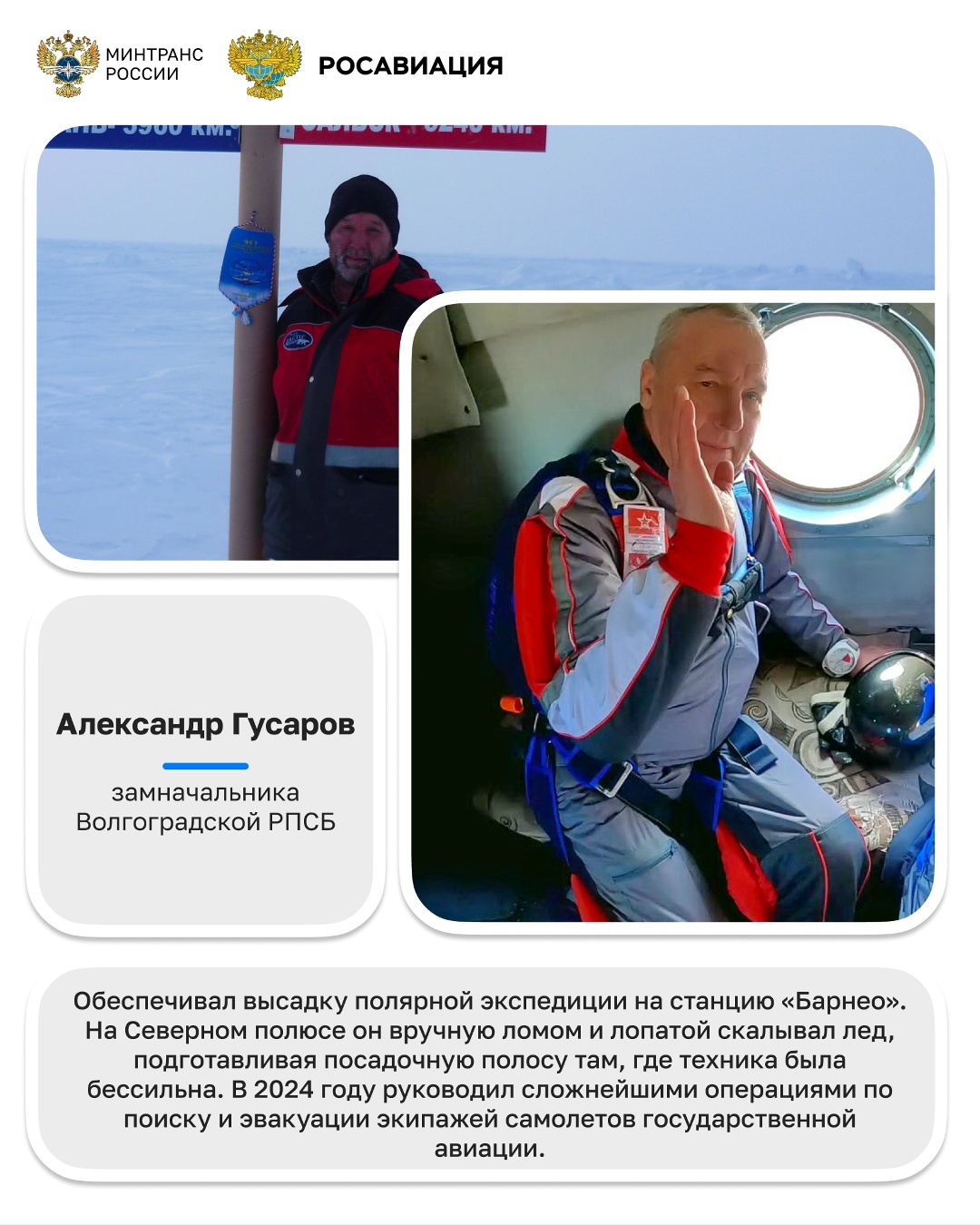 Они приходят на помощь с неба Сегодня в России отмечают День спасателя