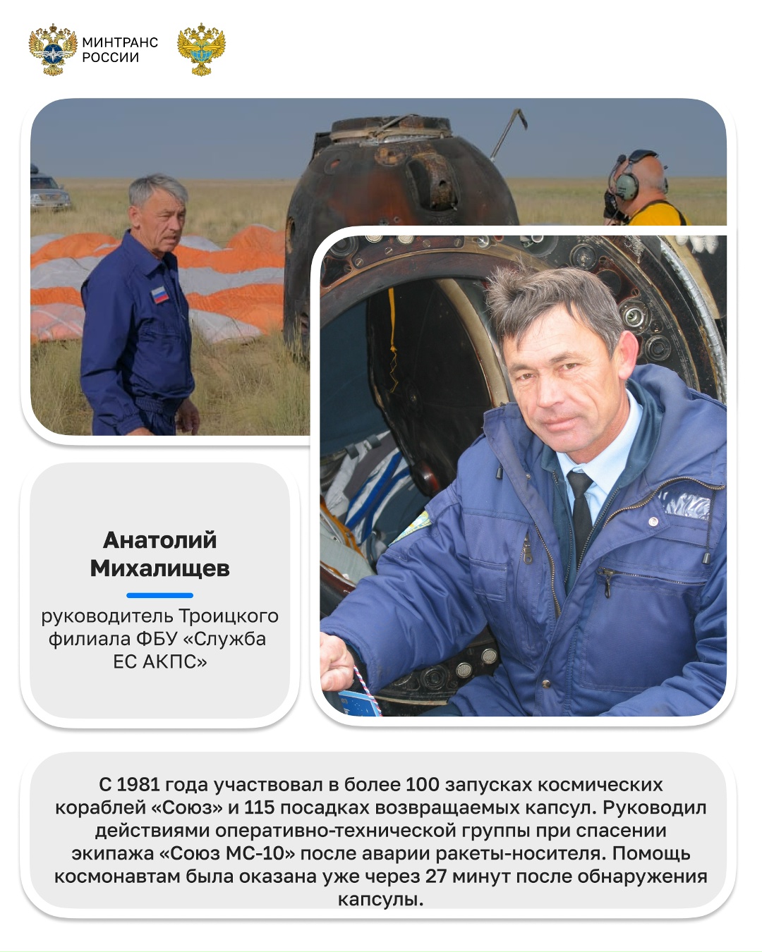 Они приходят на помощь с неба Сегодня в России отмечают День спасателя