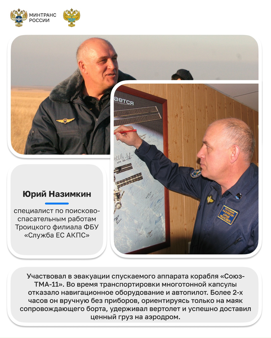 Они приходят на помощь с неба Сегодня в России отмечают День спасателя