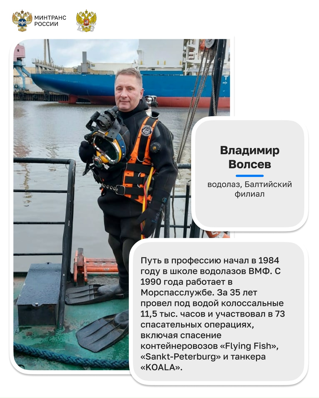 Их призвание — спасать на море В новом посте ко Дню спасателя рассказываем о тех, кто приходит на помощь терпящим бедствие судам и ликвидирует аварии на воде.