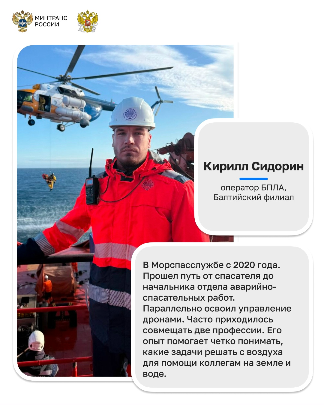 Их призвание — спасать на море В новом посте ко Дню спасателя рассказываем о тех, кто приходит на помощь терпящим бедствие судам и ликвидирует аварии на воде.