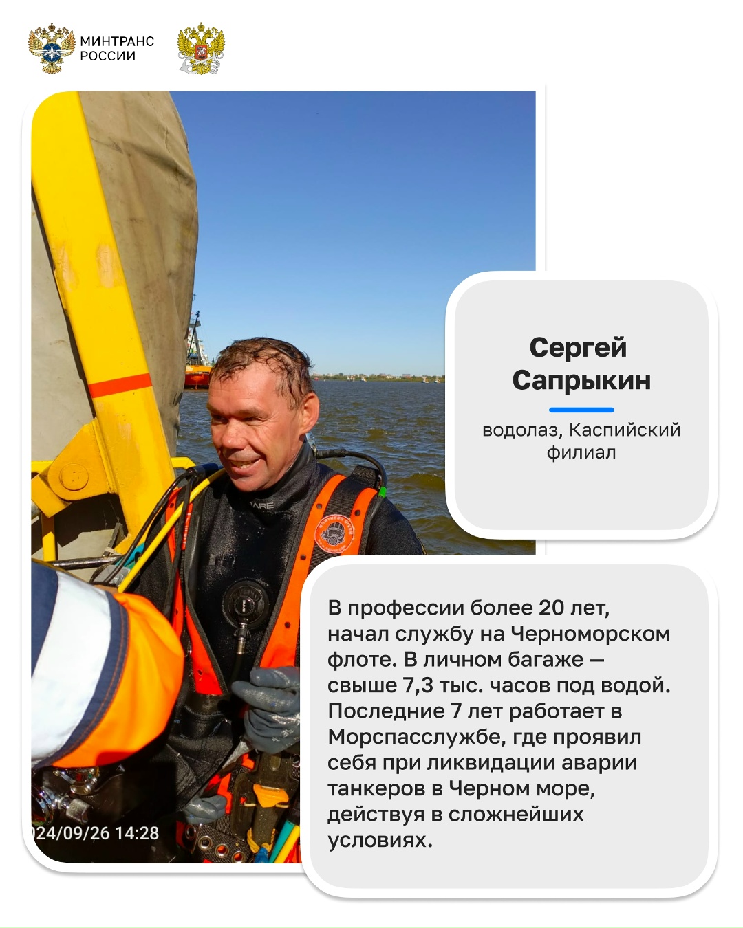 Их призвание — спасать на море В новом посте ко Дню спасателя рассказываем о тех, кто приходит на помощь терпящим бедствие судам и ликвидирует аварии на воде.