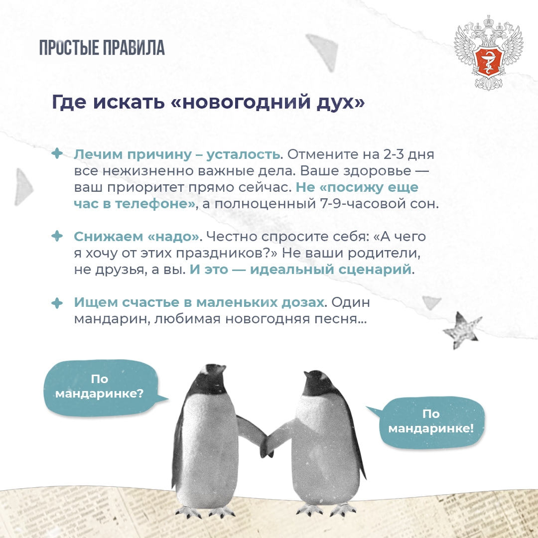 #ПростыеПравда: Почему нет новогоднего настроения и где его искать