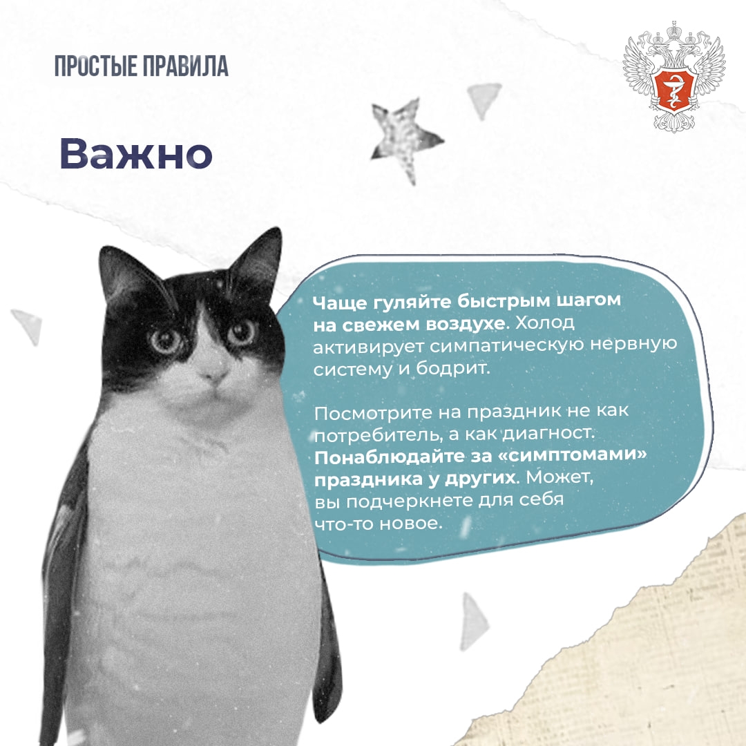 #ПростыеПравда: Почему нет новогоднего настроения и где его искать