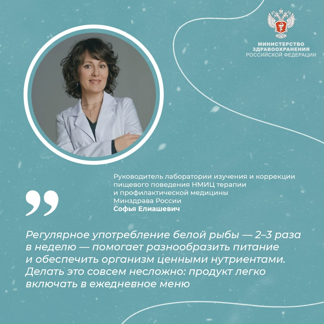 #ПростыеПравила: Почему белая рыба — идеальна для новогоднего стола