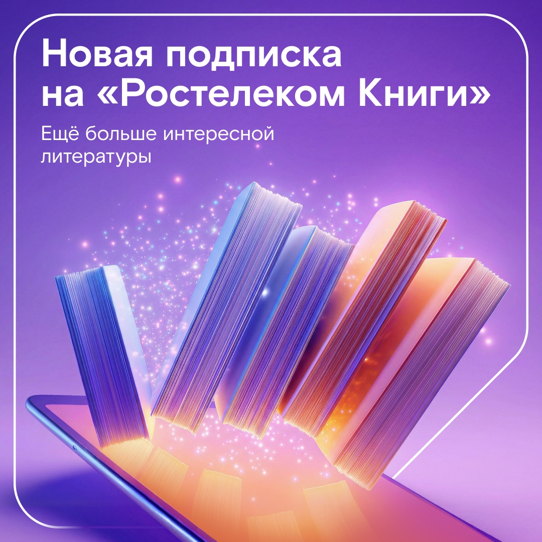 Лучший подарок — это книга! Особенно в формате диджитал, ведь она не утяжеляет сумку, а читать можно даже в темноте.
