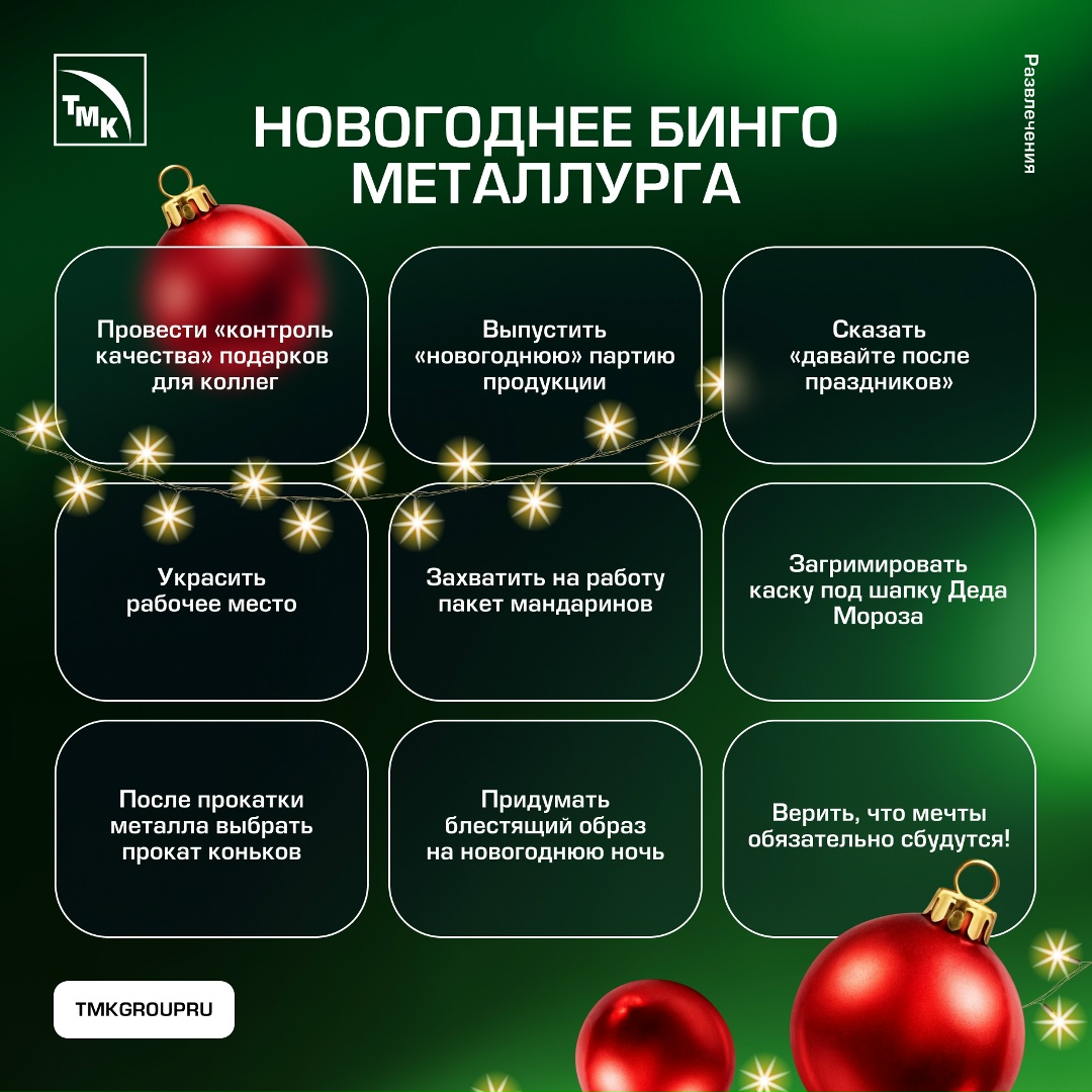 Металлургам не привыкать работать «в огне», но самый конец года — всегда вызов.