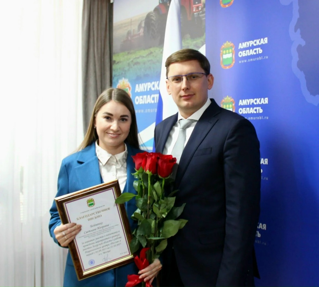БЛАГОДАРНОСТЬ ГУБЕРНАТОРА Сотрудница Амурского ГПЗ отмечена благодарственным письмом губернатора Приамурья