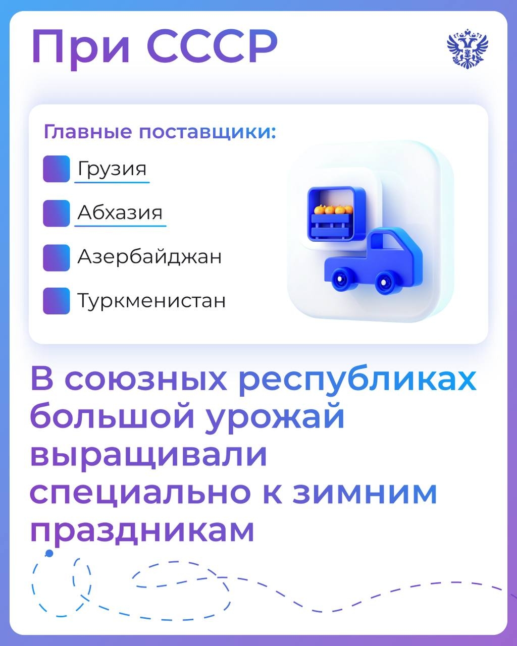 Робин Бобин Барабек скушал 40 мандаринов