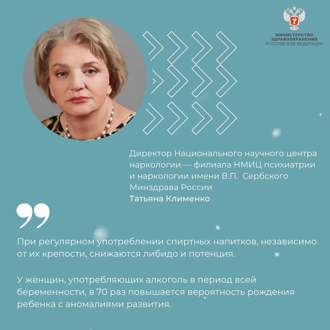 #ПростыеПравила: Употребление алкоголя и рождение здоровых детей — взаимоисключающие понятия