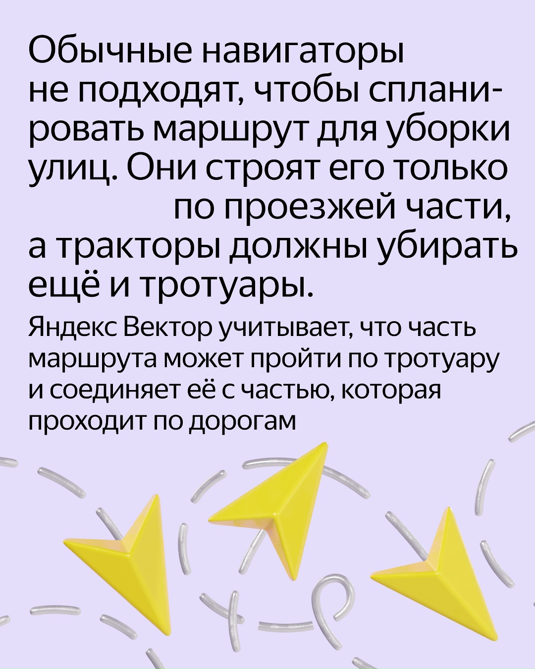 Этой зимой снег будут убирать при помощи искусственного интеллекта