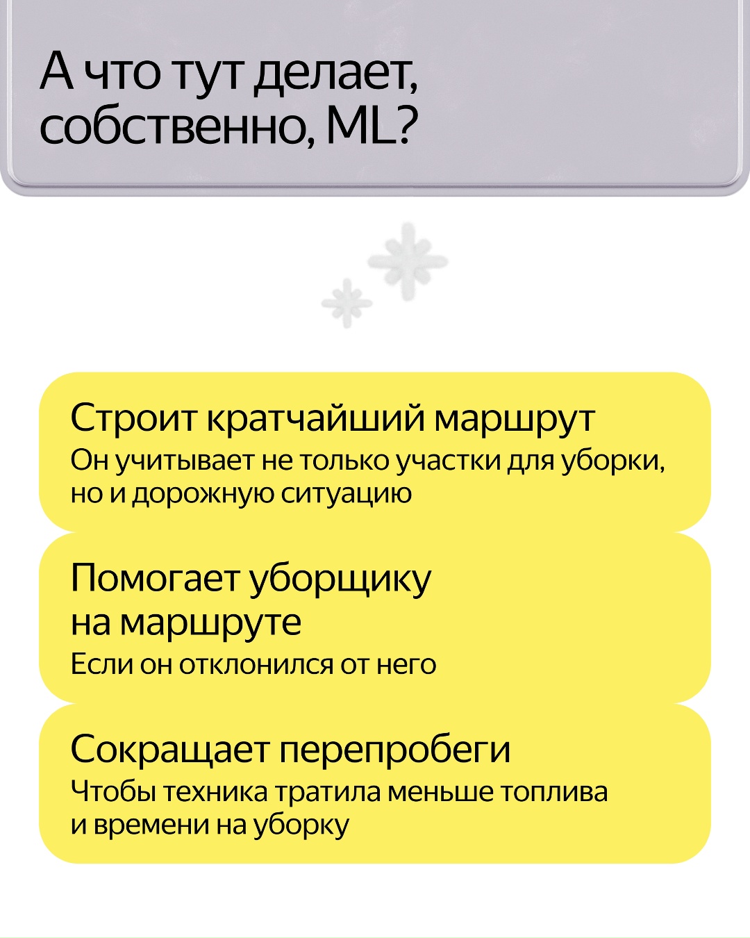 Этой зимой снег будут убирать при помощи искусственного интеллекта