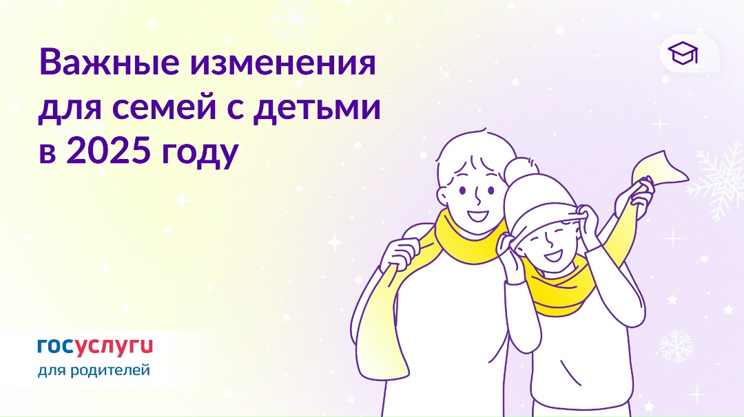 Налоги, документы и проезд: 11 важных изменений для родителей в 2025 году