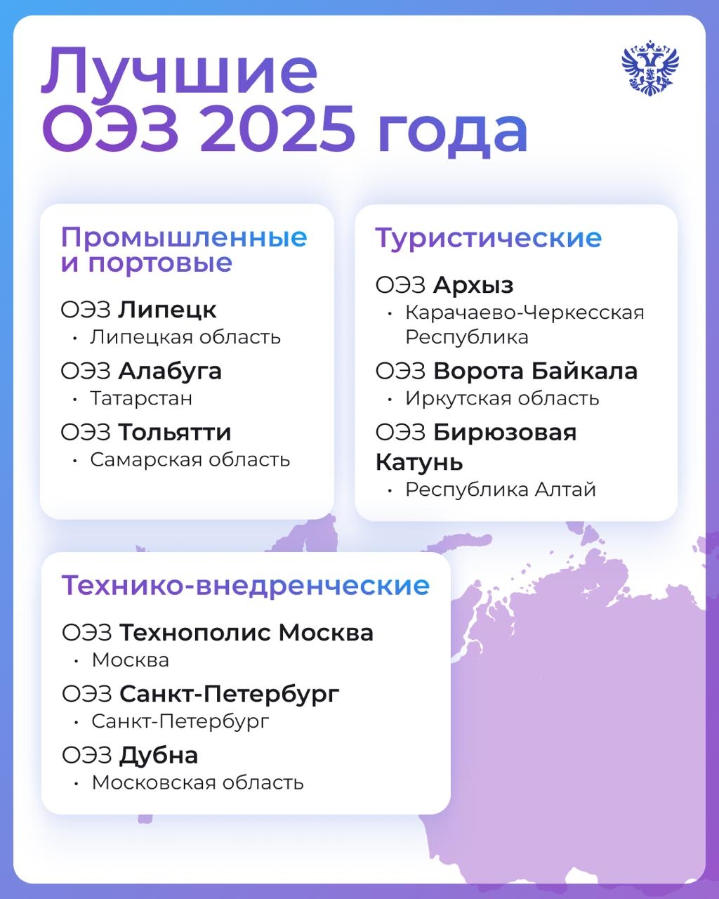 Что это там так ярко сияет? Это не гирлянда, а наши ОЭЗ