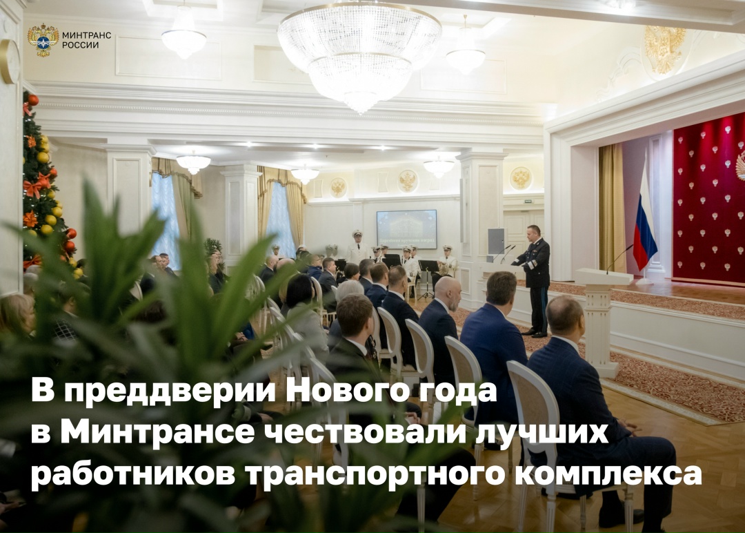 Андрей Никитин вручил награды сотрудникам транспортного комплекса