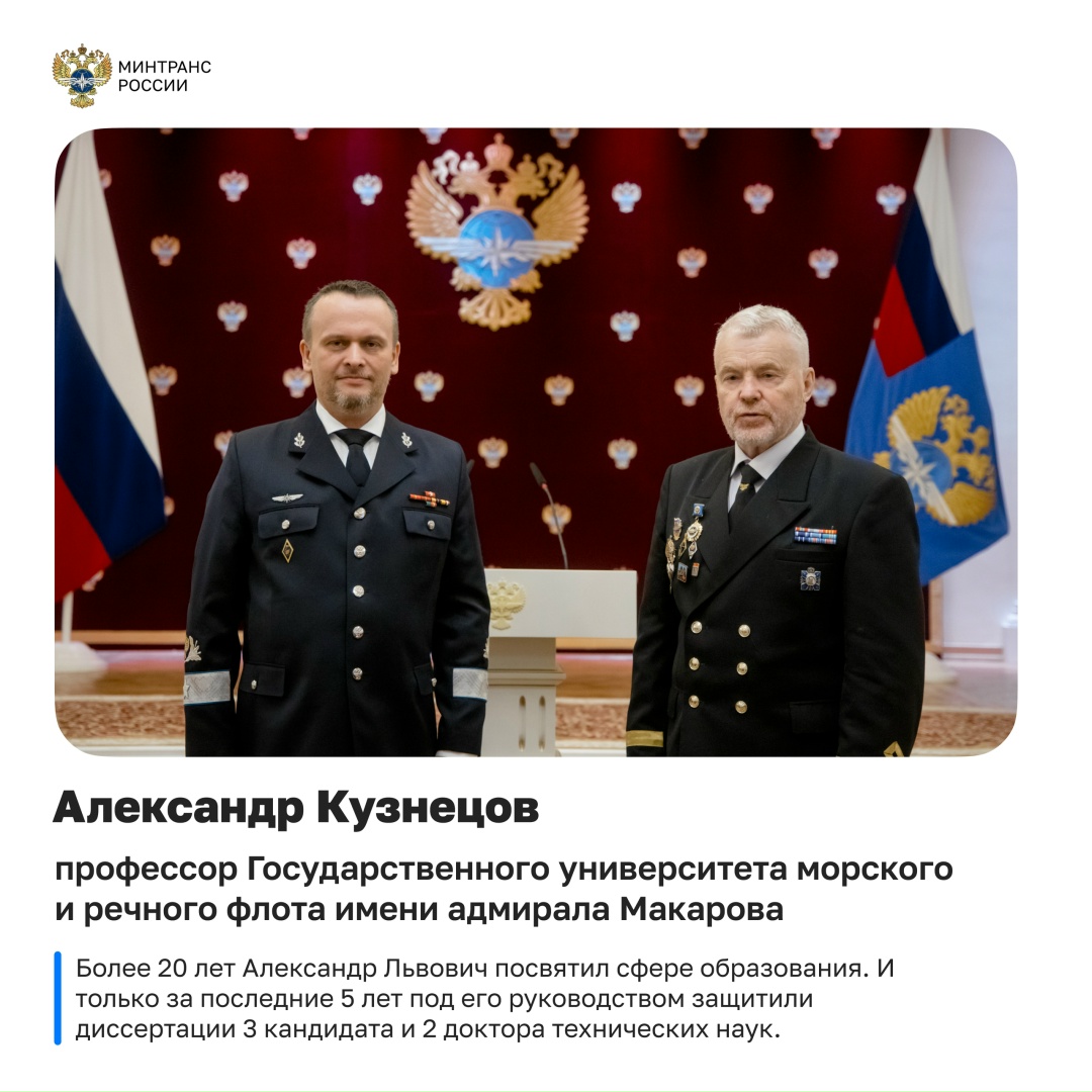 Андрей Никитин вручил награды сотрудникам транспортного комплекса