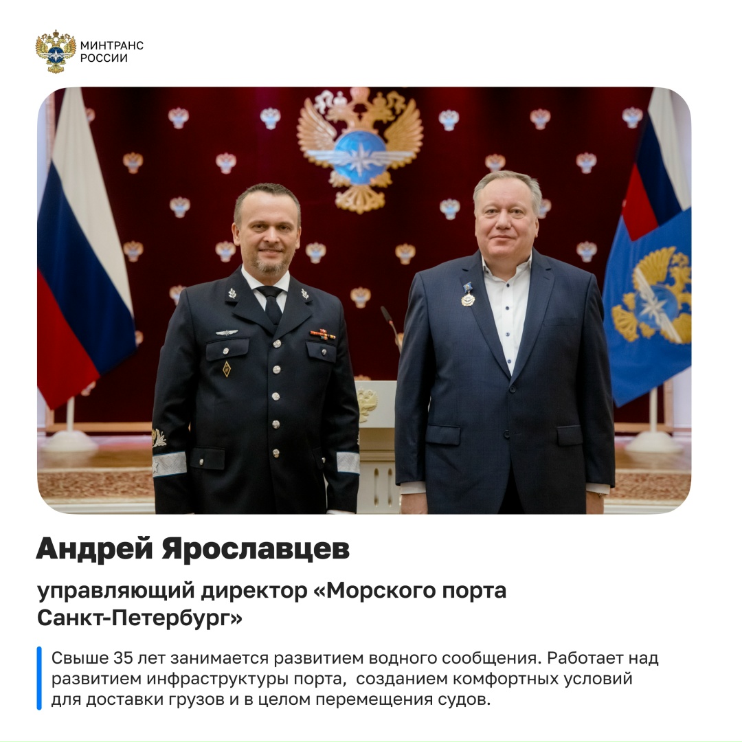 Андрей Никитин вручил награды сотрудникам транспортного комплекса