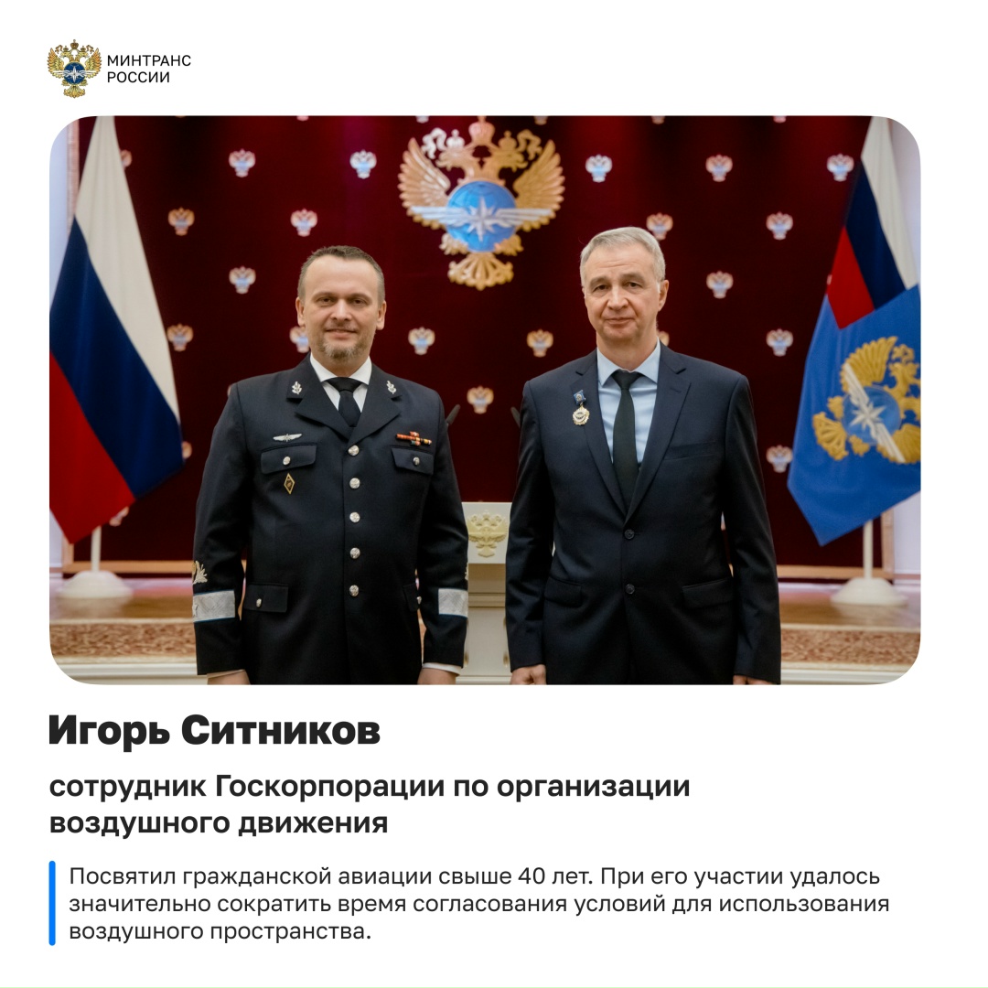 Андрей Никитин вручил награды сотрудникам транспортного комплекса