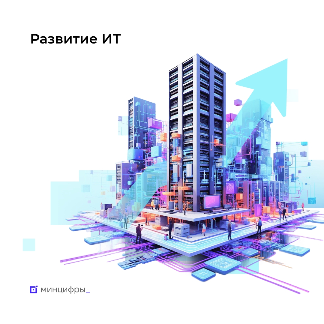 Объём продаж разработчиков ПО за год вырос на треть