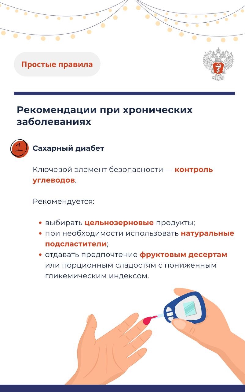 #ПростыеПравила: Как старшему поколению сохранить хорошее самочувствие после праздничного застолья?