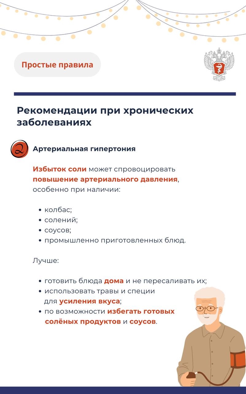 #ПростыеПравила: Как старшему поколению сохранить хорошее самочувствие после праздничного застолья?