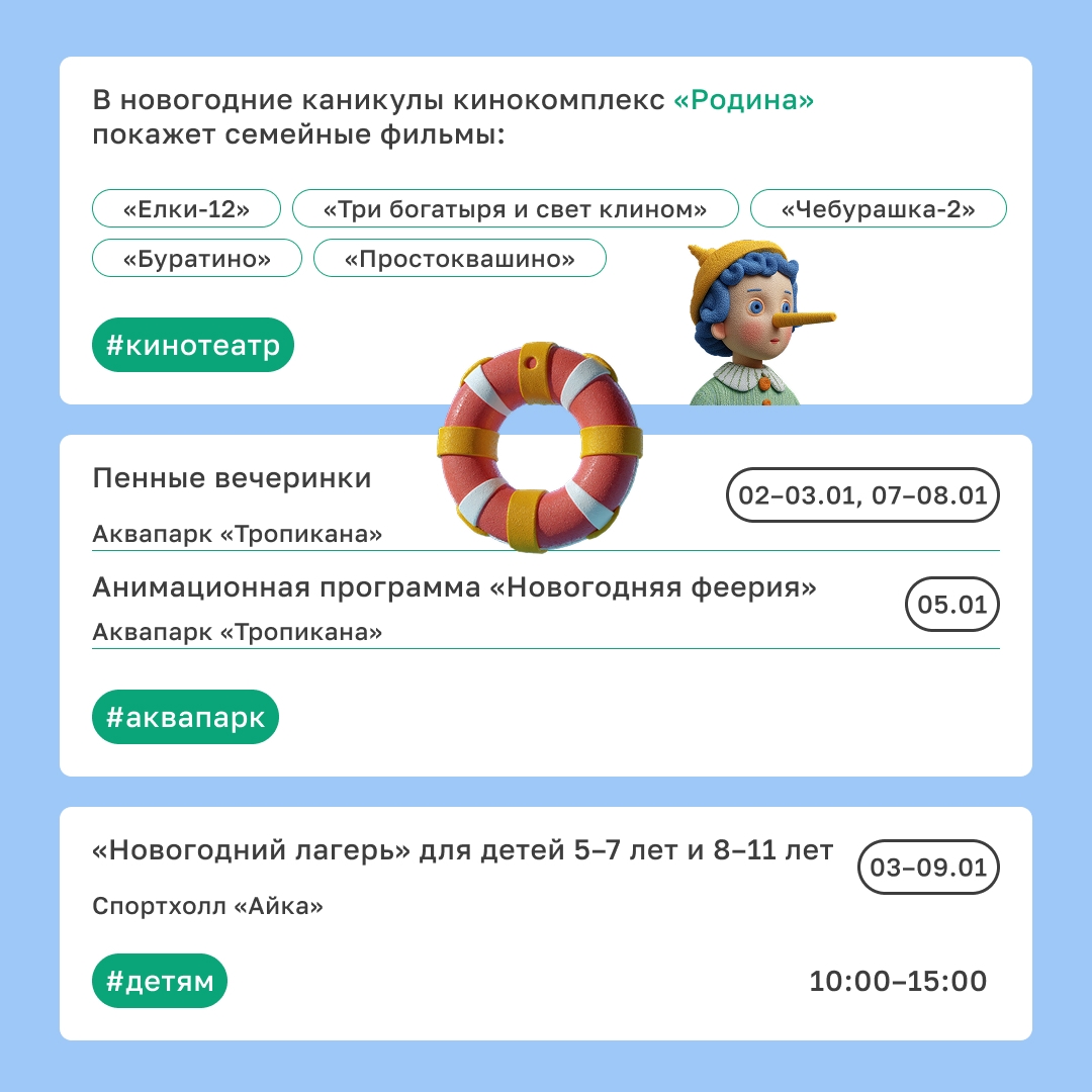 Берите с собой коньки и купальники Если, конечно, вы планируете отдыхать на новогодних праздниках в Норильске и Красноярске
