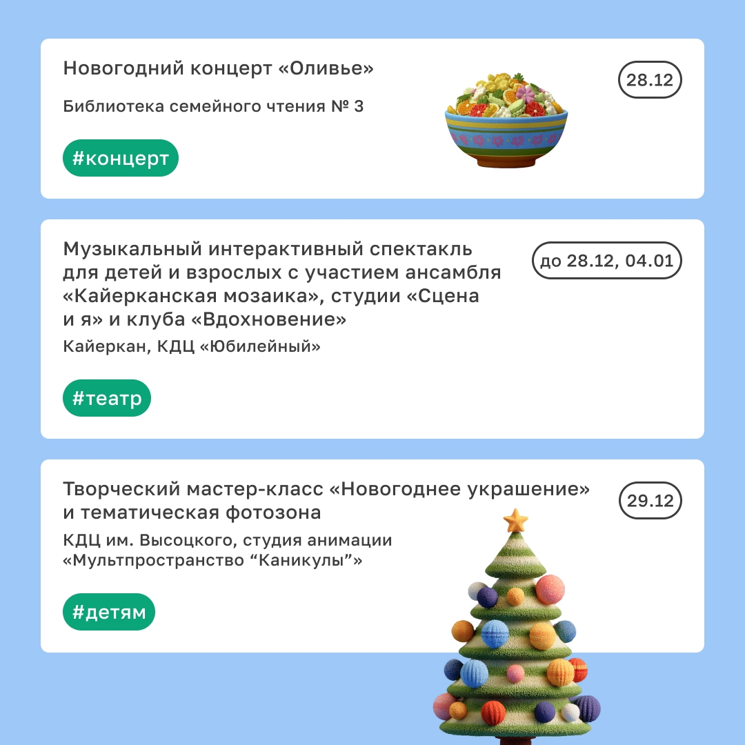 Берите с собой коньки и купальники Если, конечно, вы планируете отдыхать на новогодних праздниках в Норильске и Красноярске