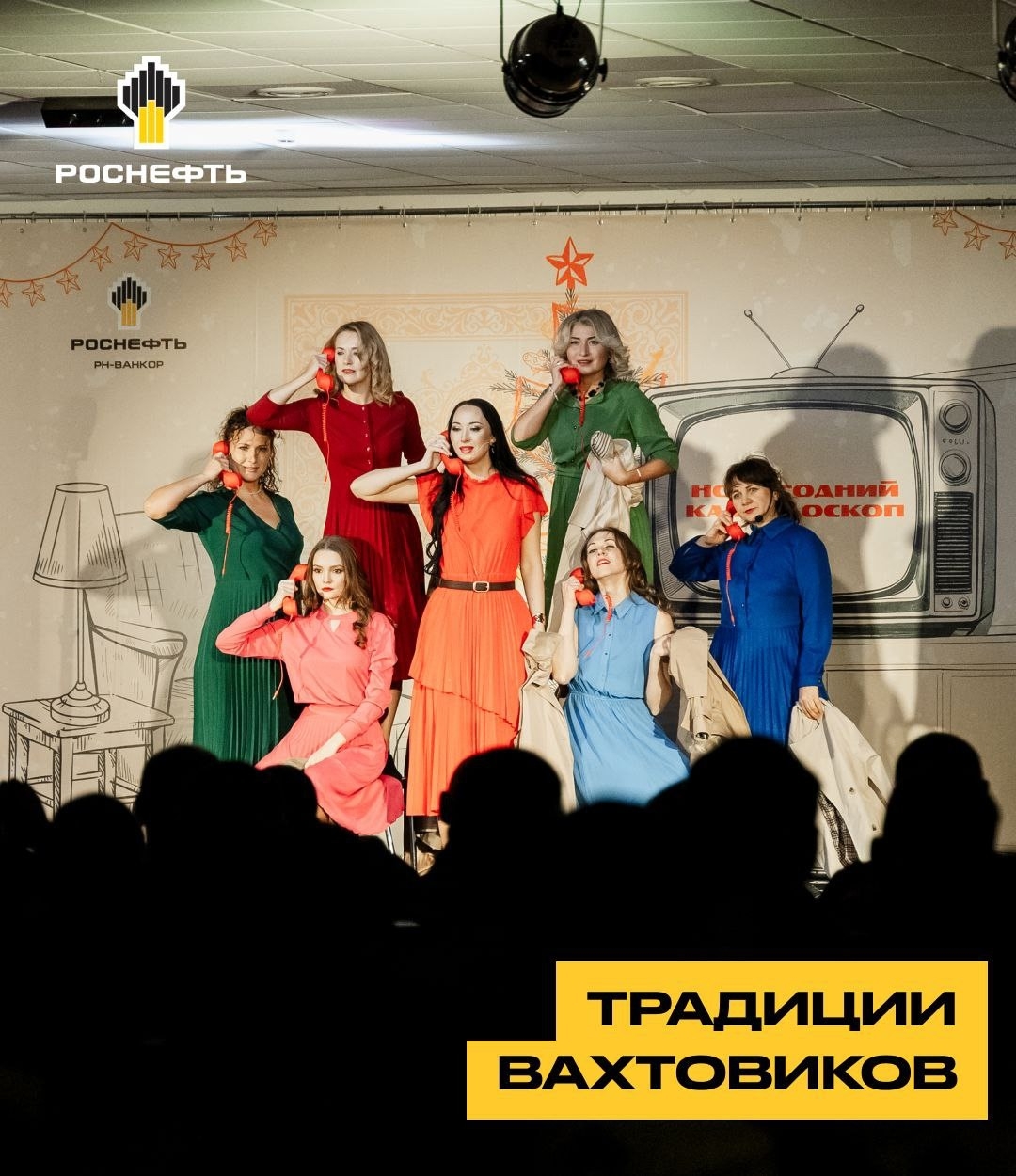 Традиции вахтовиков: Новый год на сцене