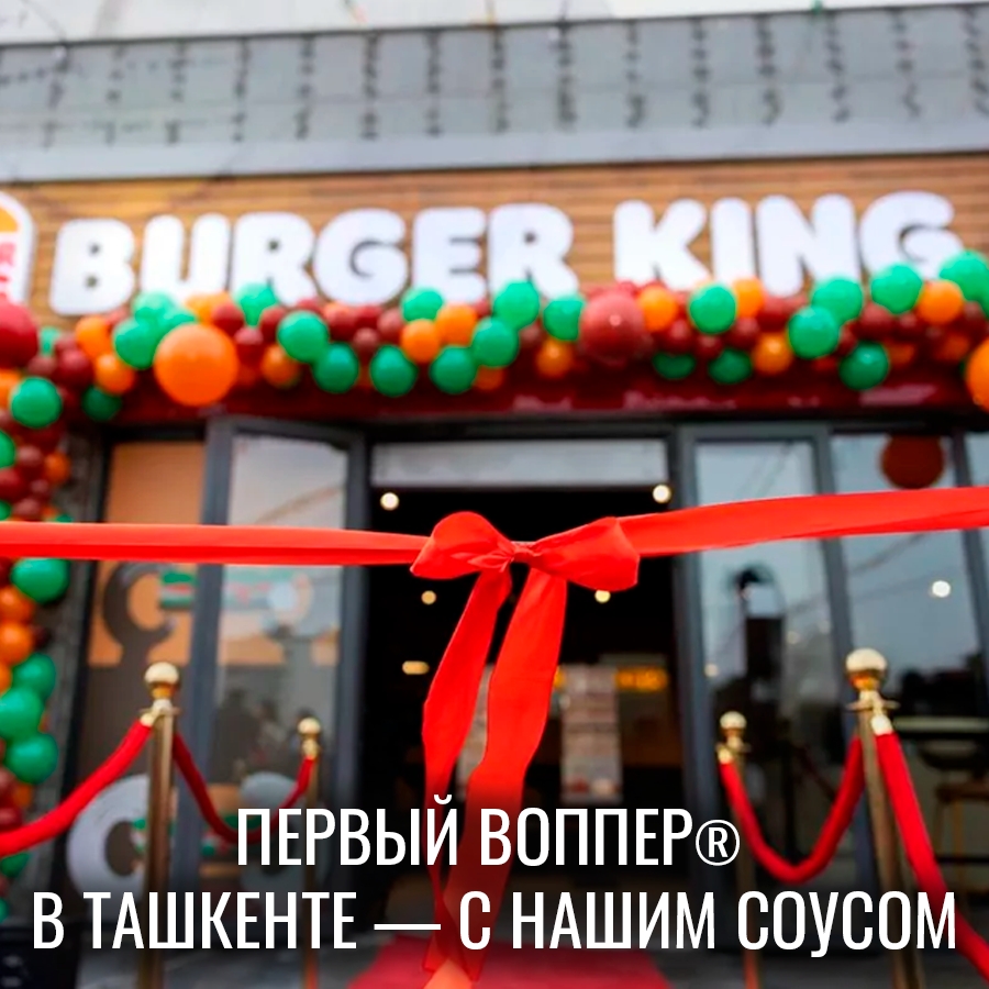 В декабре бизнес-направление «Русагро Масло» в партнерстве с ключевым клиентом приняло участие в запуске первого ресторана международной сети Burger King в…