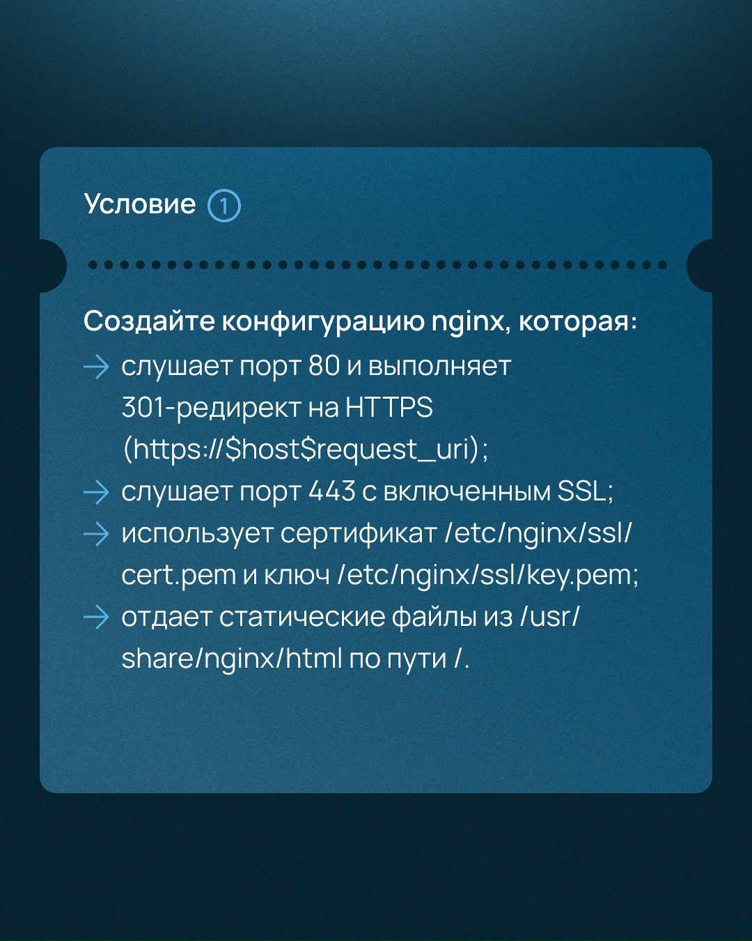 Миссия «поздравить коллег вовремя»