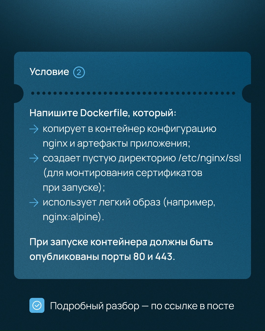 Миссия «поздравить коллег вовремя»