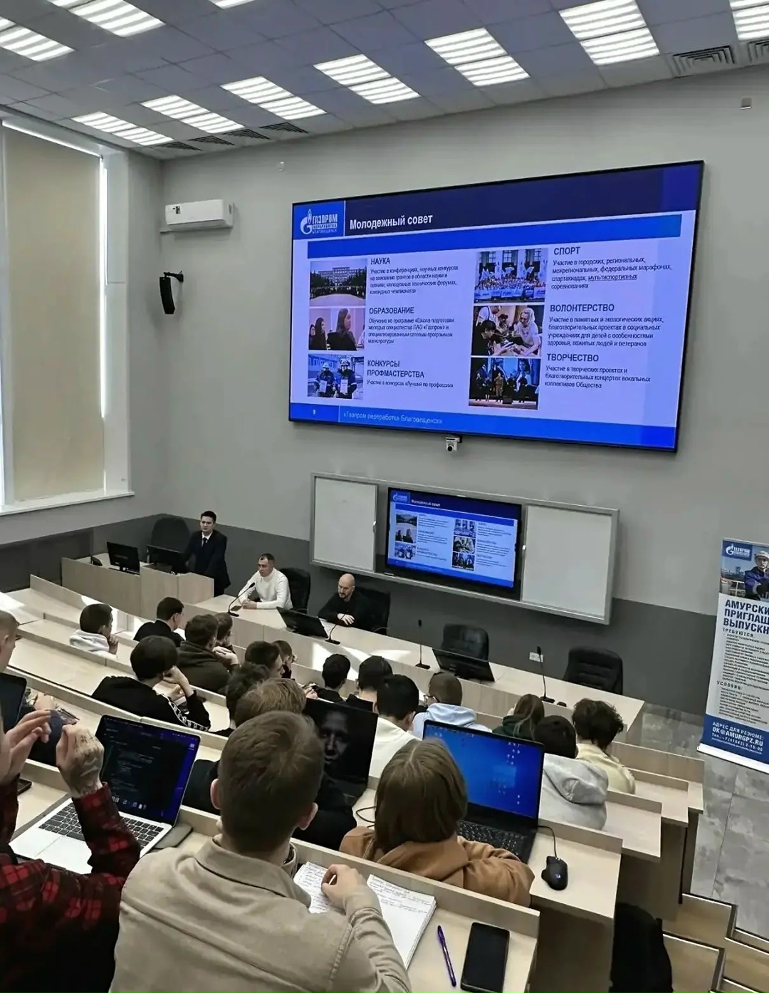 ПРОФОРИЕНТАЦИЯ Курс на дальневосточников: компания «Газпром переработка Благовещенск» продолжает сотрудничество с образовательными учреждениями региона