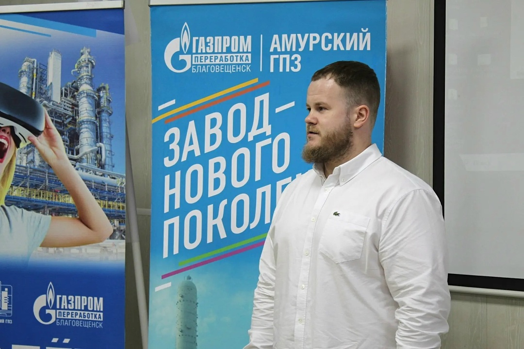 ПРОФОРИЕНТАЦИЯ Курс на дальневосточников: компания «Газпром переработка Благовещенск» продолжает сотрудничество с образовательными учреждениями региона
