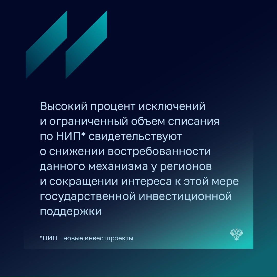 «Оценить фактические значения достижения плановых показателей по технико-экономическому параметру «налоговые отчисления в федеральный бюджет» для всех НИП в…
