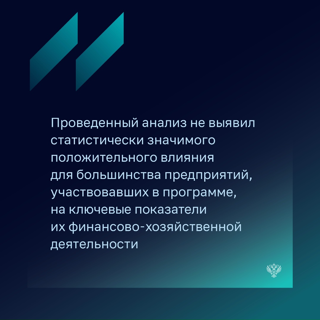 «Оценить фактические значения достижения плановых показателей по технико-экономическому параметру «налоговые отчисления в федеральный бюджет» для всех НИП в…