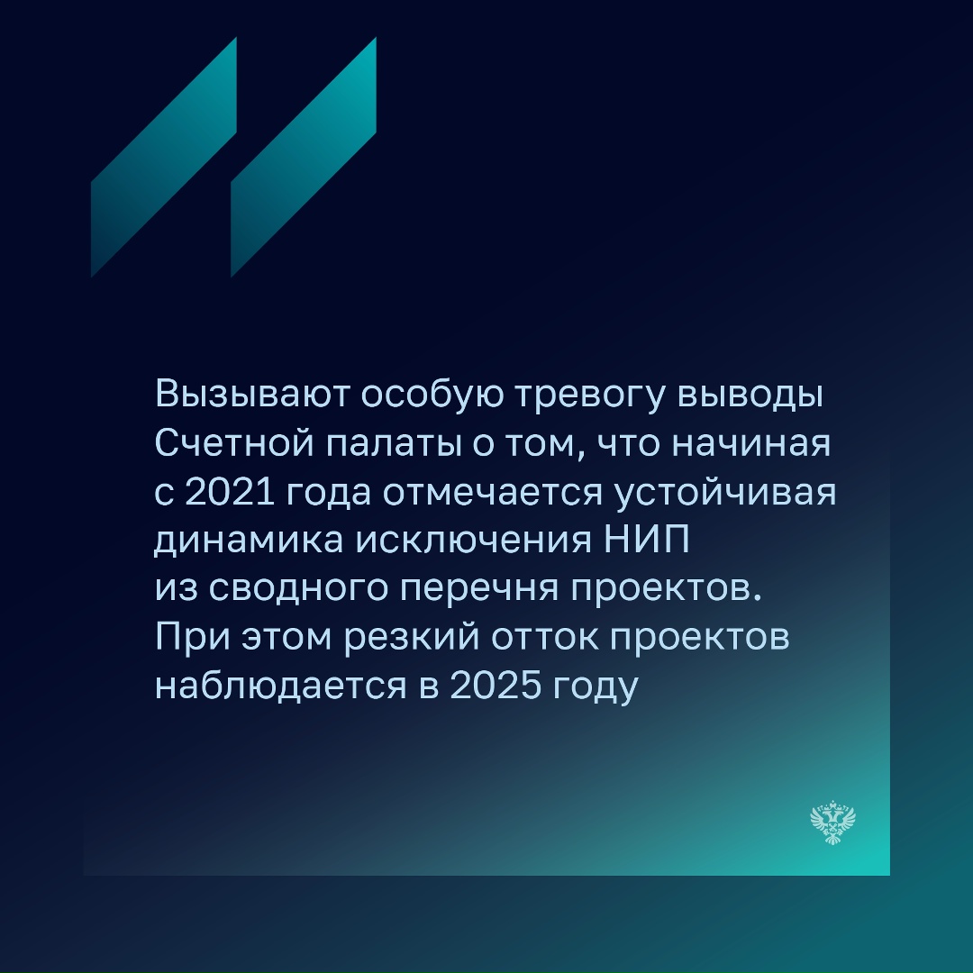 «Оценить фактические значения достижения плановых показателей по технико-экономическому параметру «налоговые отчисления в федеральный бюджет» для всех НИП в…